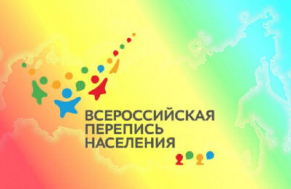 Подводим итоги переписи: Новосибирская область прирастает населением