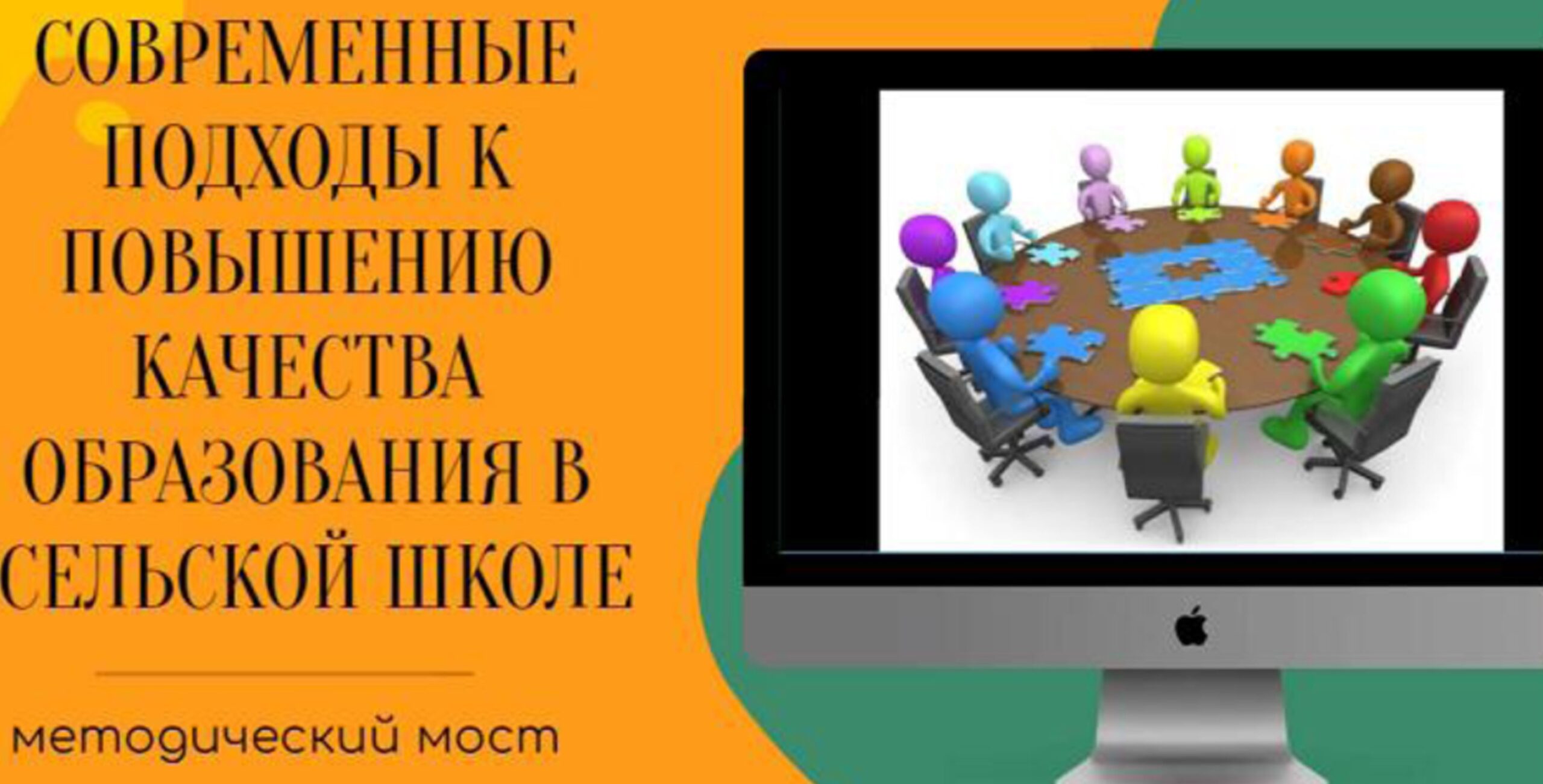 Состоялась онлайн-встреча педагогов двух соседних государств - России и  Казахстана - Кулундинская новь