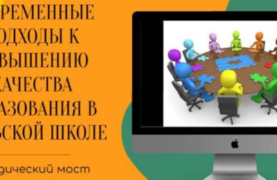 Состоялась онлайн-встреча педагогов двух соседних государств — России и Казахстана