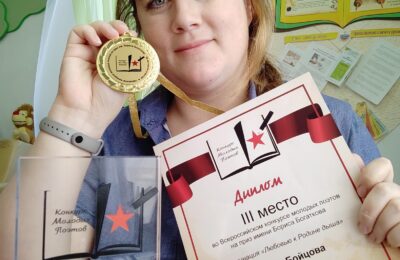 Библиотекарь из Чистоозерного стала лауреатом Всероссийского поэтического конкурса