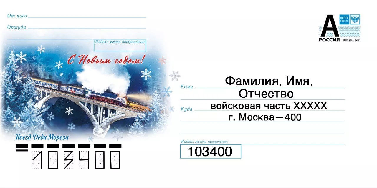 Рассказываем, как отправить посылку военнослужащему в зону СВО -  Кулундинская новь