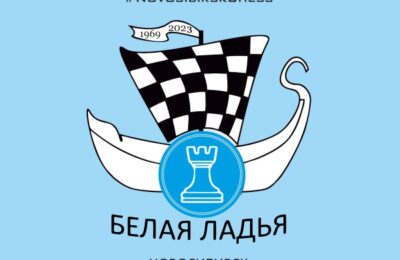 Чистоозерцы  стали  участниками областного шахматного турнира «Белая ладья»
