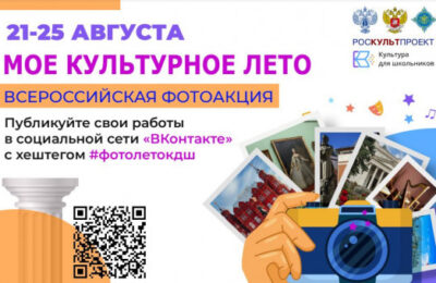 Молодежи Новосибирской области предлагают принять участие в фотоакции «Мое культурное лето»