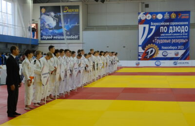В Новосибирской области прошли Всероссийские соревнования по дзюдо