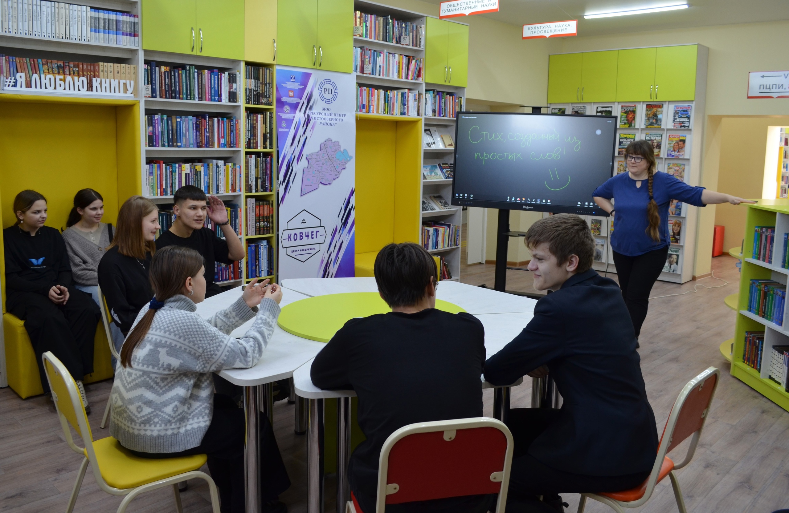 В Чистоозерном школьников учили писать стихи - Кулундинская новь