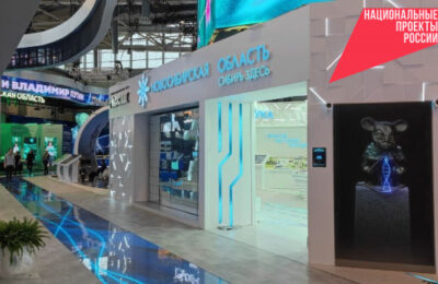 Достижения цифровизации в экономике представила Новосибирская область на выставке-форуме «Россия»