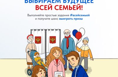 Жителей Чистоозерного района приглашаем на выборы Президента России