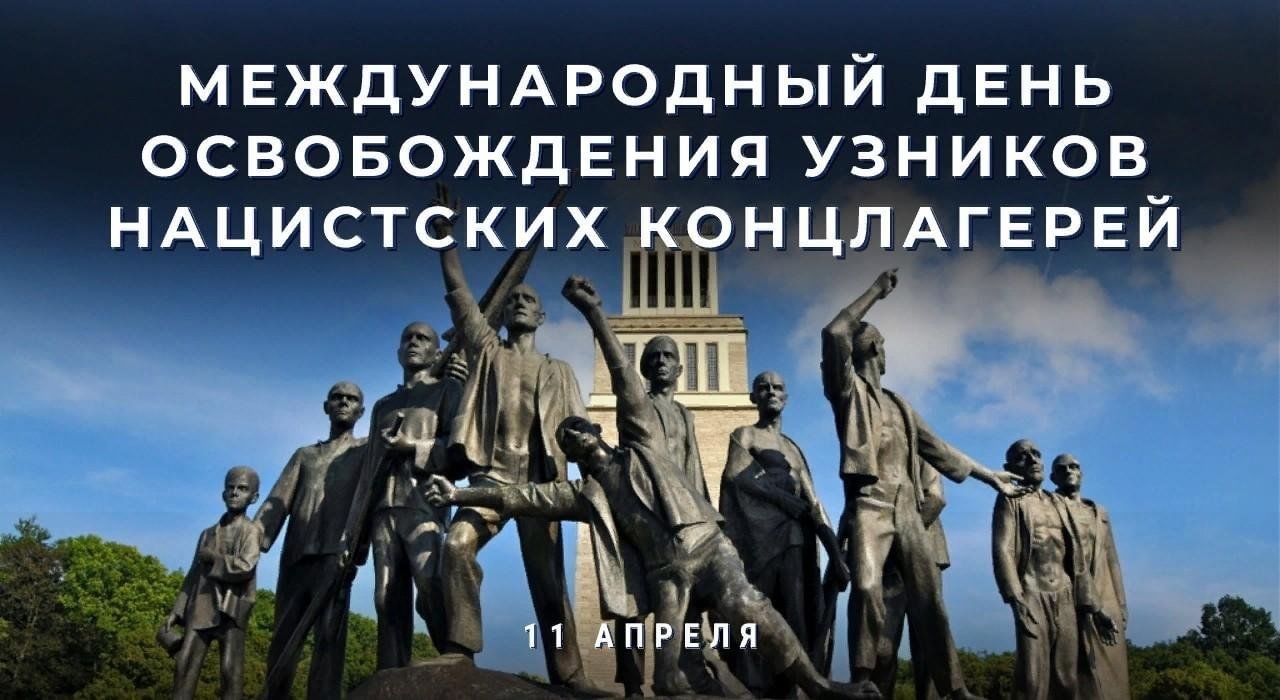 В Новосибирской области почтят память узников фашистских концлагерей -  Кулундинская новь