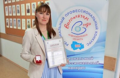 Воспитатель из Чистоозерного приняла участие в региональном конкурсе