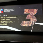 168 проектов из Новосибирской области получили поддержку Президентского фонда культурных инициатив