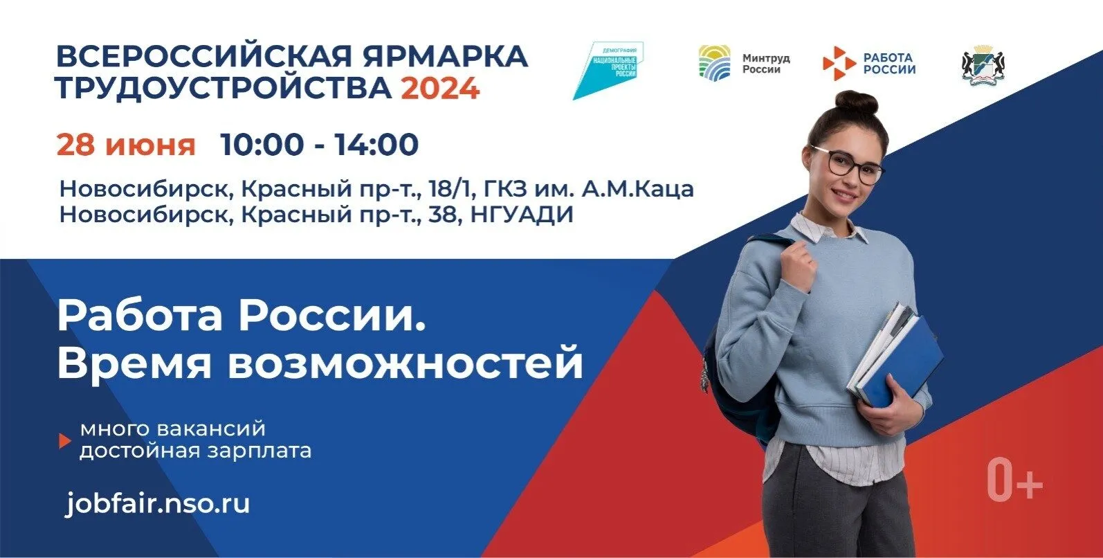 Всероссийская ярмарка «Работа России. Время возможностей» пройдет в регионе  - Кулундинская новь