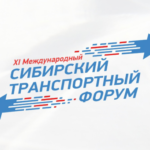 Национальные цели в дорожной сфере обсудят на XI Сибирском транспортном форуме в регионе