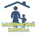 Новосибирцы активно гасят жилищные кредиты средствами материнского капитала