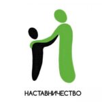 В Трудовом кодексе появится институт наставничества