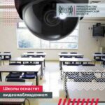 В регионе активно внедряются цифровые технологии в образовательных учреждениях