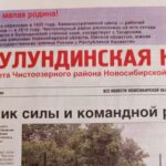 Тарифы на публикацию материалов предвыборной агитации в газете «Кулундинская новь»