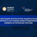 Новосибирская область в лидерах инвестиционного климата