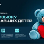 В регионе искусственный интеллект ищет пропавших детей