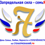 Выразить свои чувства к близким в электронном формате предлагают жителям региона