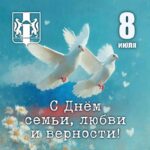 Губернатор поздравил с праздником