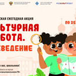 Расскажи о малой родине в рамках акции «Культурная суббота. Краеведение»