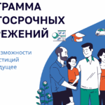 Что такое программа долгосрочных сбережений (ПДС)?