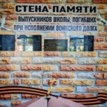 Стена Памяти появилась в школе № 1 благодаря проекту «НЕ ЗАБУДЬ»