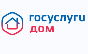 В регионе растет количество пользователей приложения «Госуслуги Дом»