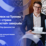 Новосибирская область вошла в десятку по количеству заявок на Премию «Россия – страна возможностей»