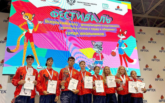 Новосибирские школьники заняли третье место на Всероссийском фестивале ГТО