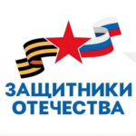 В Новосибирской области прошел первый Кубок Защитников Отечества