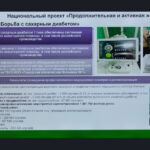 3630 случаев заболевания сахарным диабетом выявили в Новосибирской области