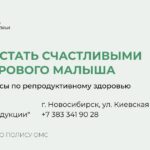 Что делать при мужском бесплодии, рассказала главный репродуктолог региона