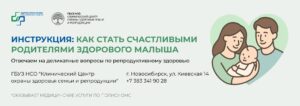Что делать при мужском бесплодии, рассказала главный репродуктолог региона