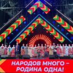 Наш регион вместе со всей Россией отмечает День народного единства