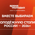 Новосибирцев призвали поддержать Шерегеш и Томск на Всероссийском голосовании
