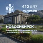 Губернатор Травников обратился к жителям области и соседних регионов