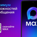 В мессенджере MAX в чатах новосибирцы могут решить вопросы ЖКХ