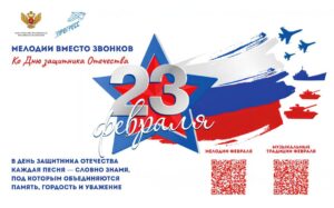 В школах Новосибирской области на переменах будут звучать патриотические песни