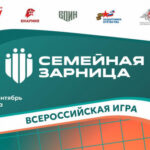 Новосибирские семьи смогут принять участие в «Семейной зарнице»