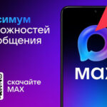 Пенсионеры в регионе могут получать скидку в магазинах с помощью MAX