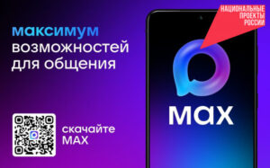 Пенсионеры в регионе могут получать скидку в магазинах с помощью MAX