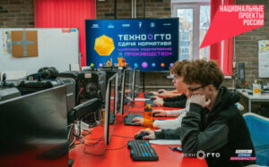 О преимуществах ТехноГТО напомнили новосибирским школьникам