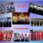 Елизаветинская вокальная группа «Селяночка» отмечает 20 лет на сцене