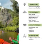 Новосибирская область всё больше привлекает любителей экотуризма