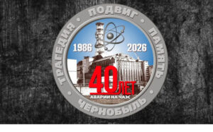 В Новосибирской области чествуют ликвидаторов аварии на Чернобыльской АЭС