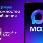 Функция расшифровки голосовых сообщений появилась в мессенджере MAX