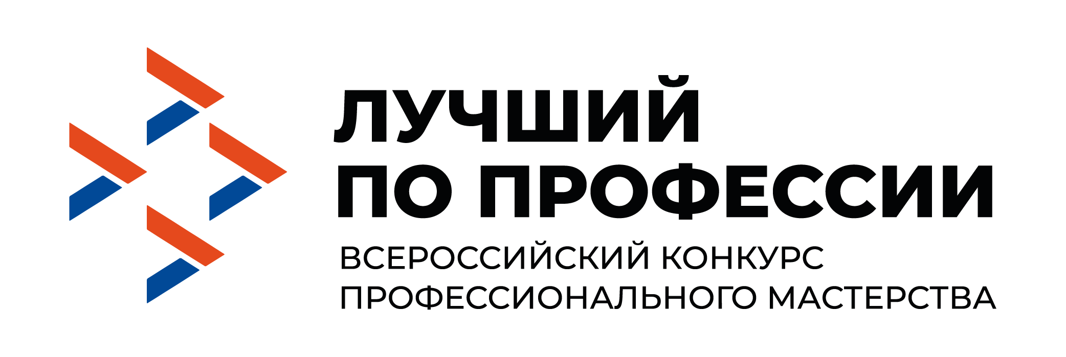 Станьте «Лучшим по профессии» и получите 1 млн рублей во всероссийском конкурсе