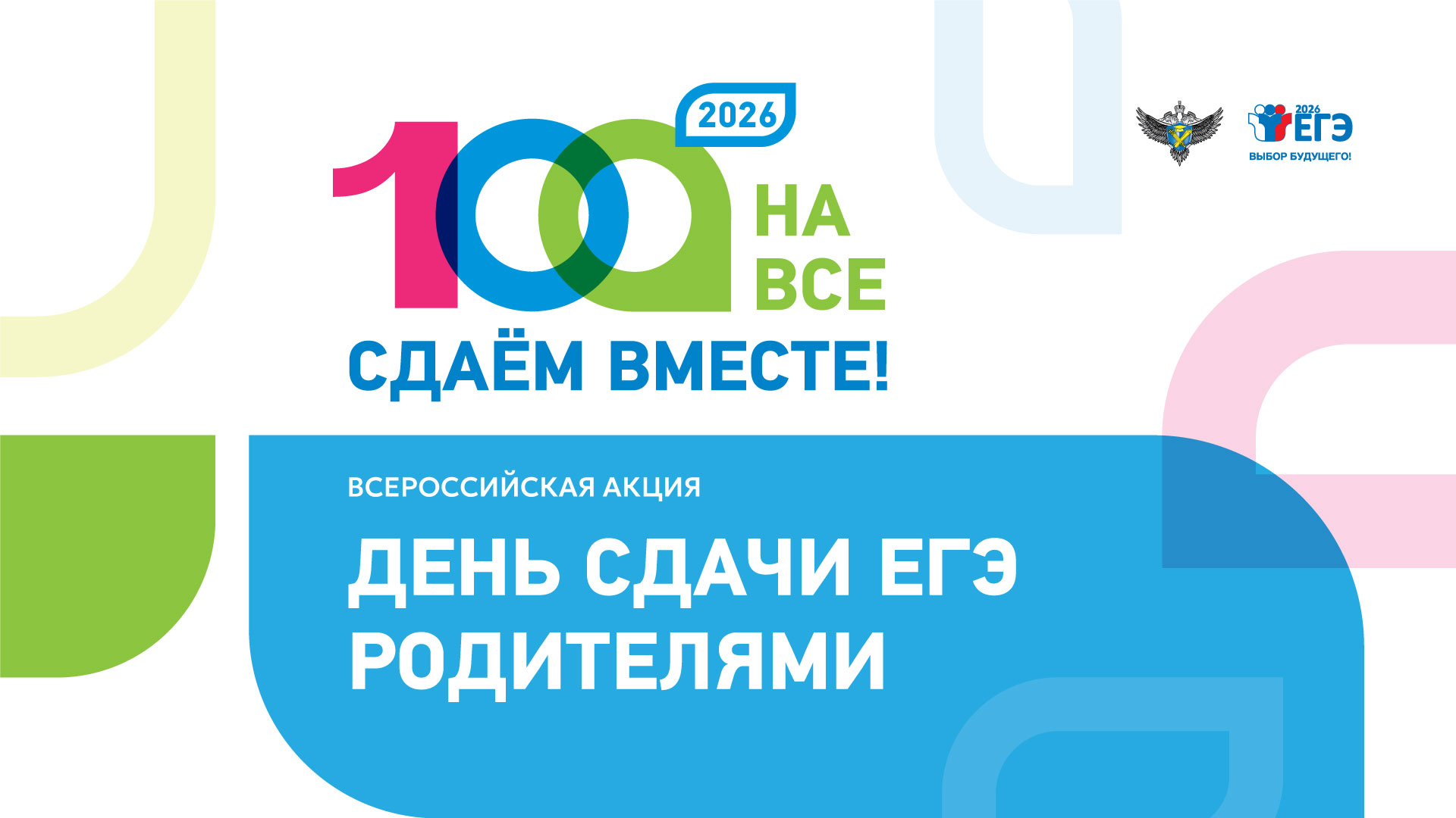 Родители выпускников сдавали ЕГЭ в Чистоозерном