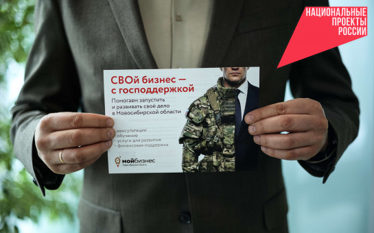 В регионе участники СВО смогут получить гранты на открытие и развитие бизнеса